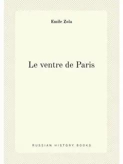 Le ventre de Paris