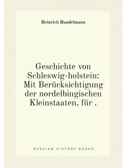 Geschichte von Schleswig-holstein Mit Berücksichtig