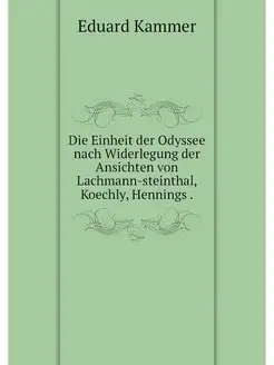 Die Einheit der Odyssee nach Widerleg