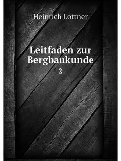 Leitfaden zur Bergbaukunde. 2