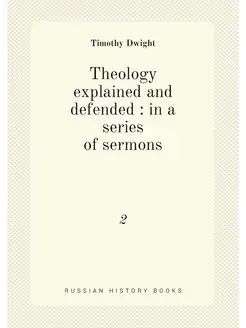 Theology explained and defended in