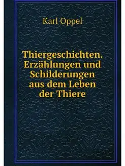 Thiergeschichten. Erzahlungen und Sch