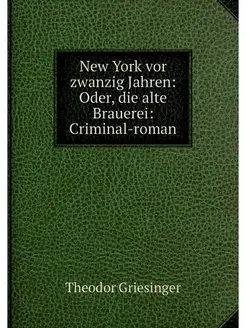 New York vor zwanzig Jahren Oder, di