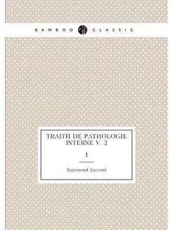 Traite de pathologie interne v. 2. 1