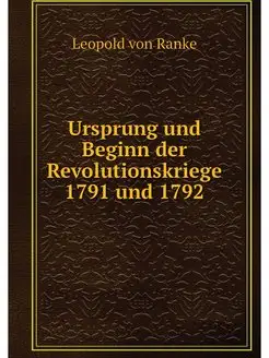 Ursprung und Beginn der Revolutionskr