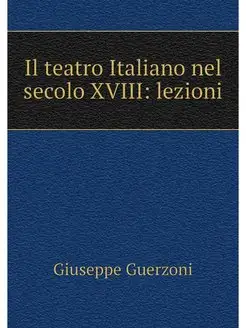 Il teatro Italiano nel secolo XVIII