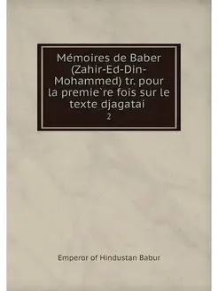 Memoires de Baber (Zahir-Ed-Din-Moham