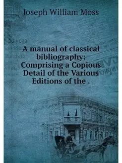 A manual of classical bibliography C