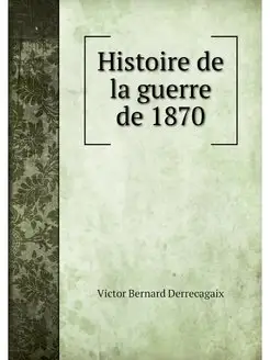 Histoire de la guerre de 1870