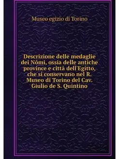 Descrizione delle medaglie dei Nomi