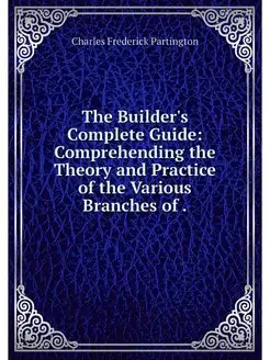 The Builder's Complete Guide Compreh