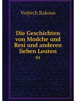 Die Geschichten von Modche und Resi u