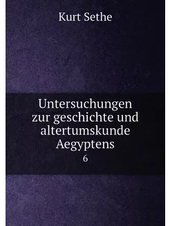 Untersuchungen zur geschichte und altertumskunde Aeg