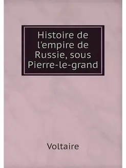 Histoire de l'empire de Russie, sous