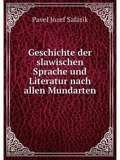 Geschichte der slawischen Sprache und