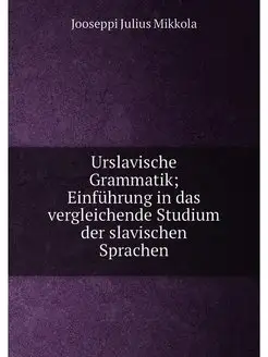 Urslavische Grammatik Einführung in das vergleichen