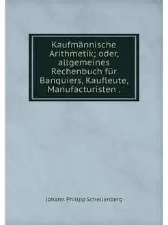 Kaufmannische Arithmetik oder, allge