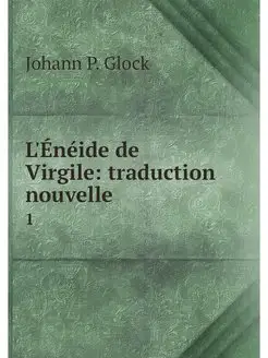 L'Eneide de Virgile traduction nouve