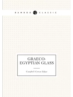 Graeco-Egyptian glass