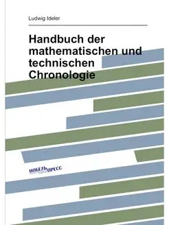 Handbuch der mathematischen und techn