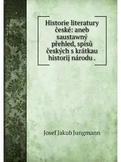 Historie literatury ceske aneb saust