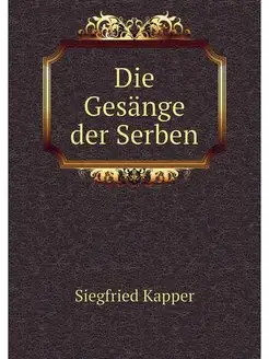 Die Gesange der Serben