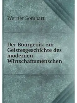 Der Bourgeois zur Geistesgeschichte