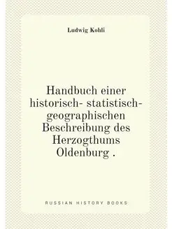 Handbuch einer historisch- statistisc