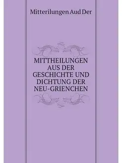 MITTHEILUNGEN AUS DER GESCHICHTE UND