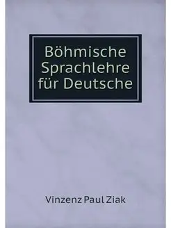 Bohmische Sprachlehre fur Deutsche