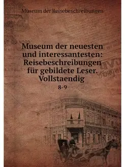 Museum der neuesten und interessantes