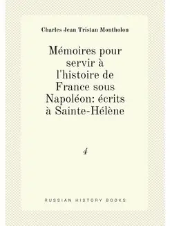 Memoires pour servir a l'histoire de