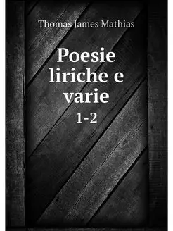 Poesie liriche e varie. 1-2