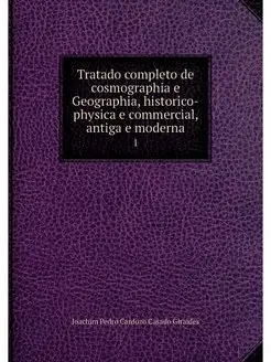 Tratado completo de cosmographia e Ge