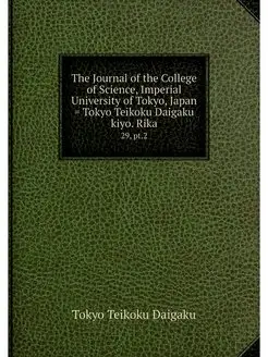 The Journal of the College of Science