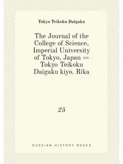 The Journal of the College of Science