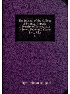 The Journal of the College of Science