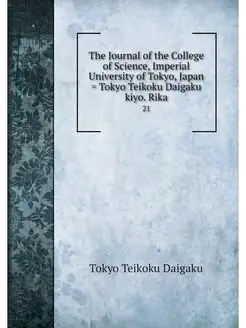 The Journal of the College of Science