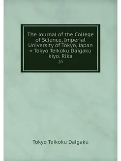 The Journal of the College of Science