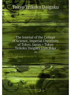 The Journal of the College of Science