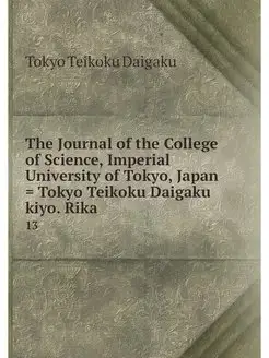 The Journal of the College of Science