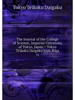 The Journal of the College of Science