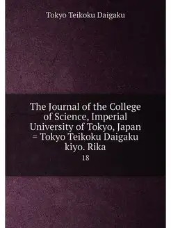 The Journal of the College of Science