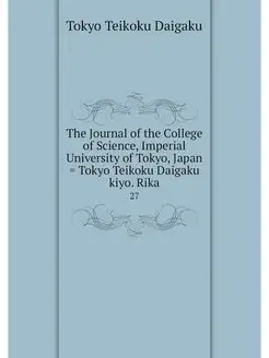 The Journal of the College of Science