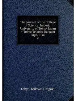 The Journal of the College of Science