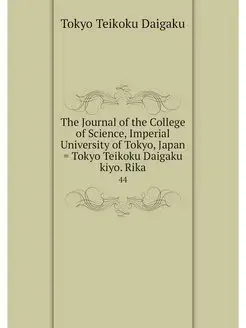 The Journal of the College of Science