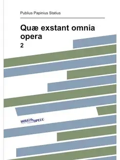 Quae exstant omnia opera. 2