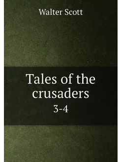 Tales of the crusaders. 3-4