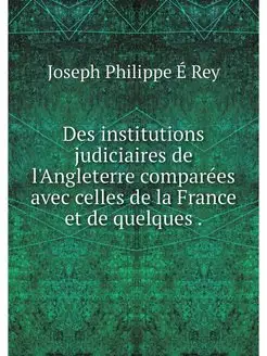 Des institutions judiciaires de l'Ang