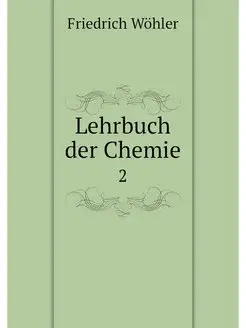 Lehrbuch der Chemie. 2